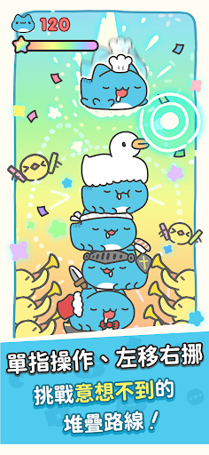 咖波叠叠乐