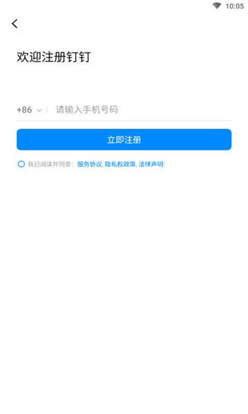 宁教云app正版