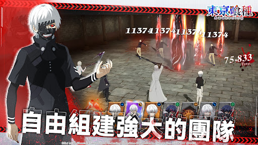 东京喰种awakening