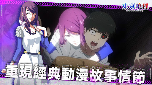 东京喰种awakening
