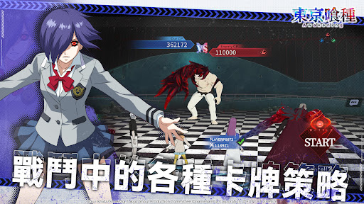 东京喰种awakening