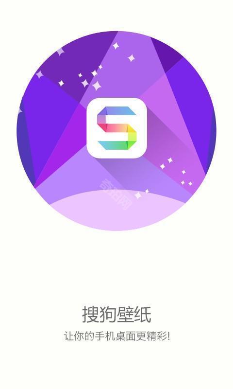 搜狗壁纸app最新版