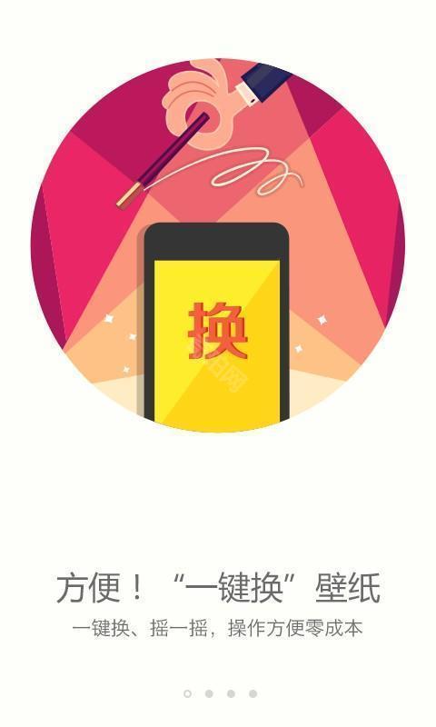 搜狗壁纸app最新版