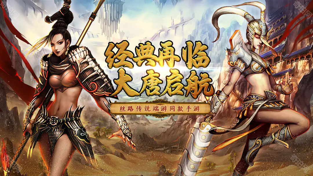 寻梦丝路