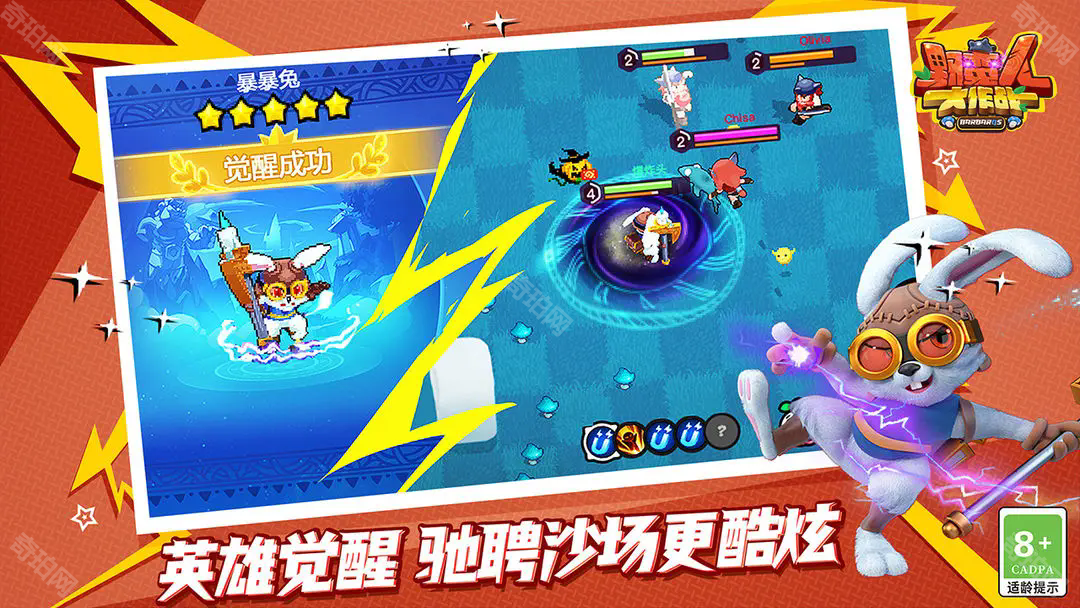野蛮人大作战最新版本