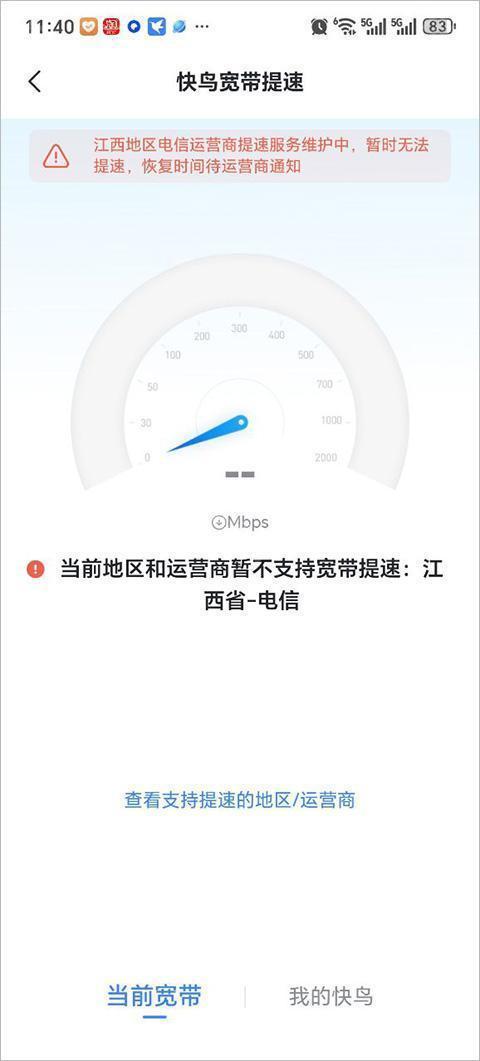 迅雷迷你版