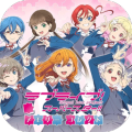 Love Live! Superstar!! 回忆收藏