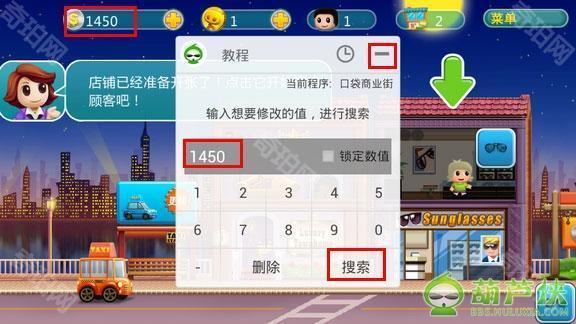 葫芦侠修改器免root版