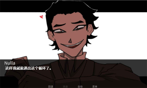 吃人天神