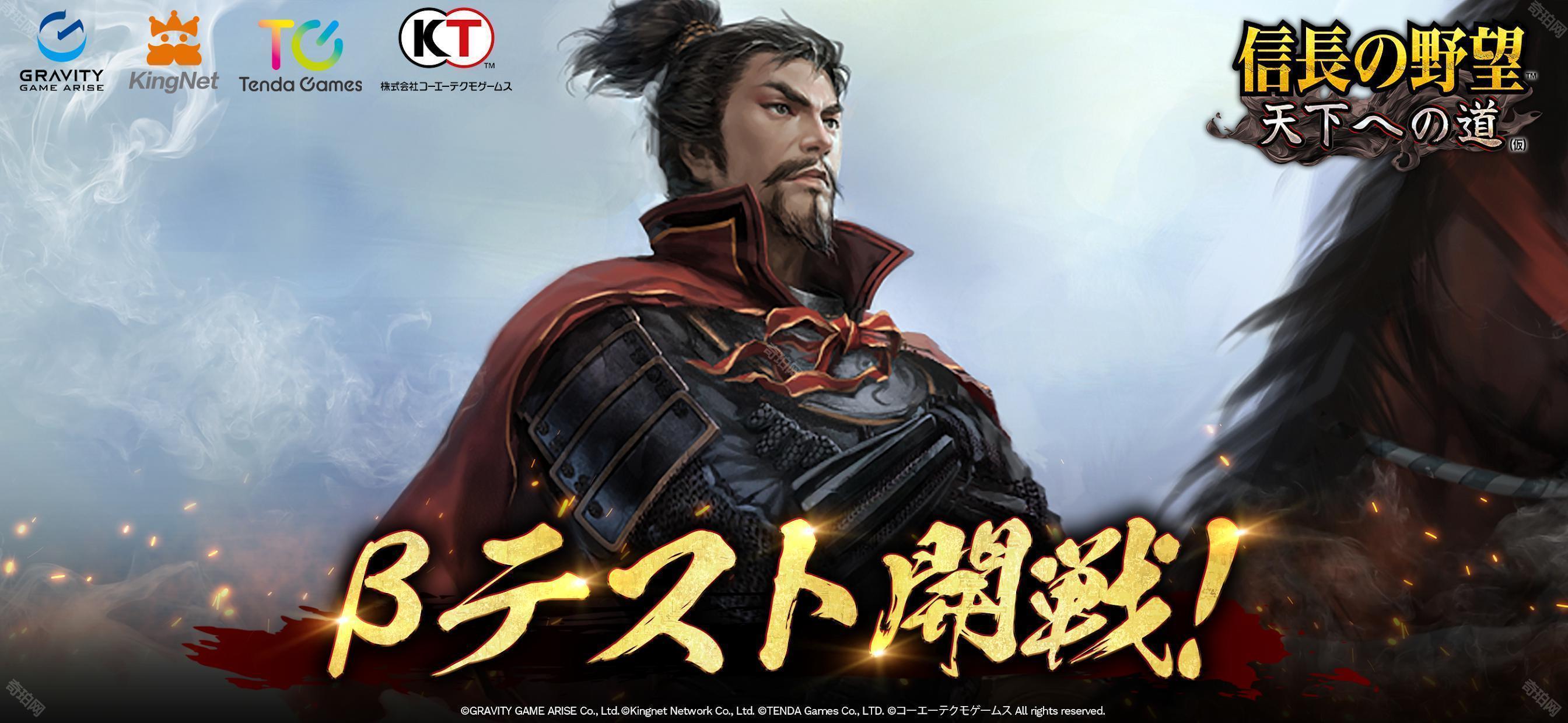 信长之野望天下之路