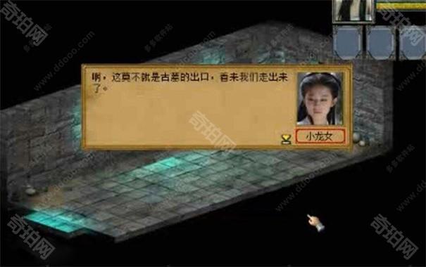金庸群侠传3终极无敌版