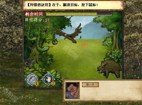 金庸群侠传3终极无敌版