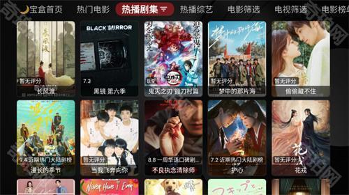 月光宝盒plus电视版
