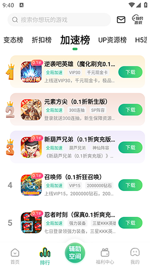 9877游戏盒手机版