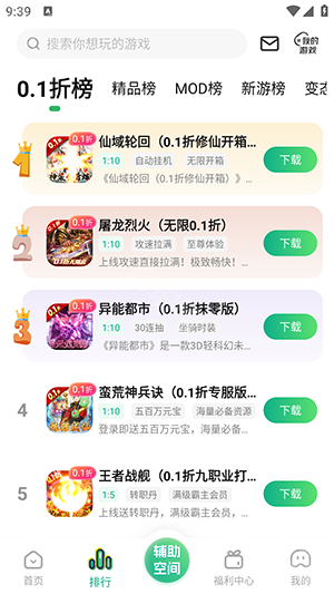 9877游戏盒手机版