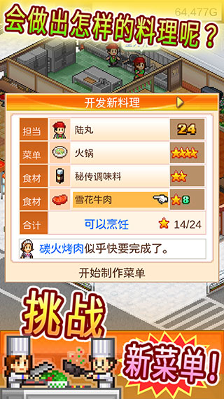吃货大食堂最新版