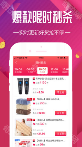每日优选最新版