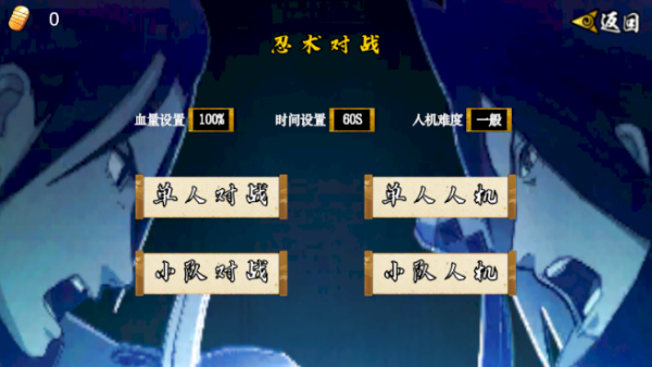 像素火影次世代五条悟