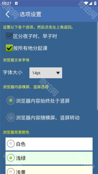 金口诀安卓免费版