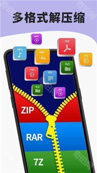 7zip解压缩软件免费版