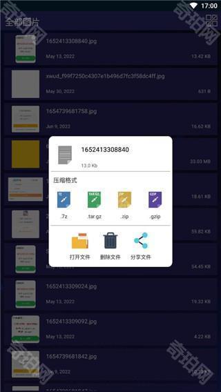 7zip解压缩软件免费版