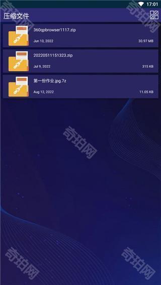7zip解压缩软件免费版