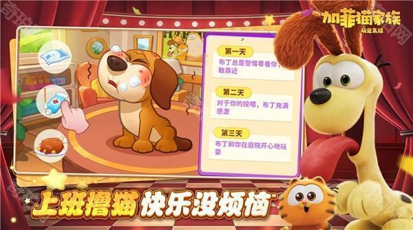 加菲猫家族萌宠集结