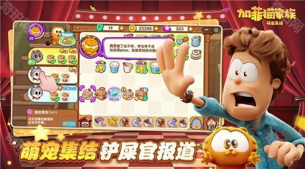 加菲猫家族萌宠集结