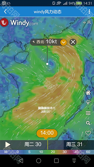 海洋天气最新版