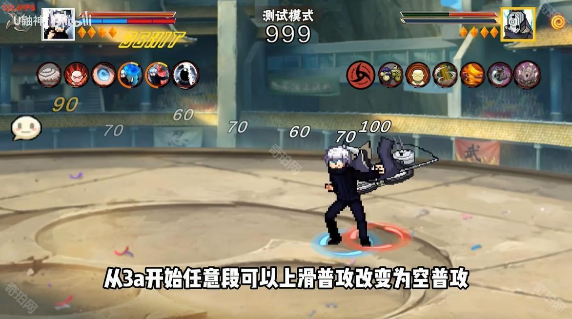 像素火影五条悟版本