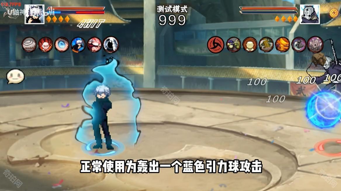 像素火影五条悟版本