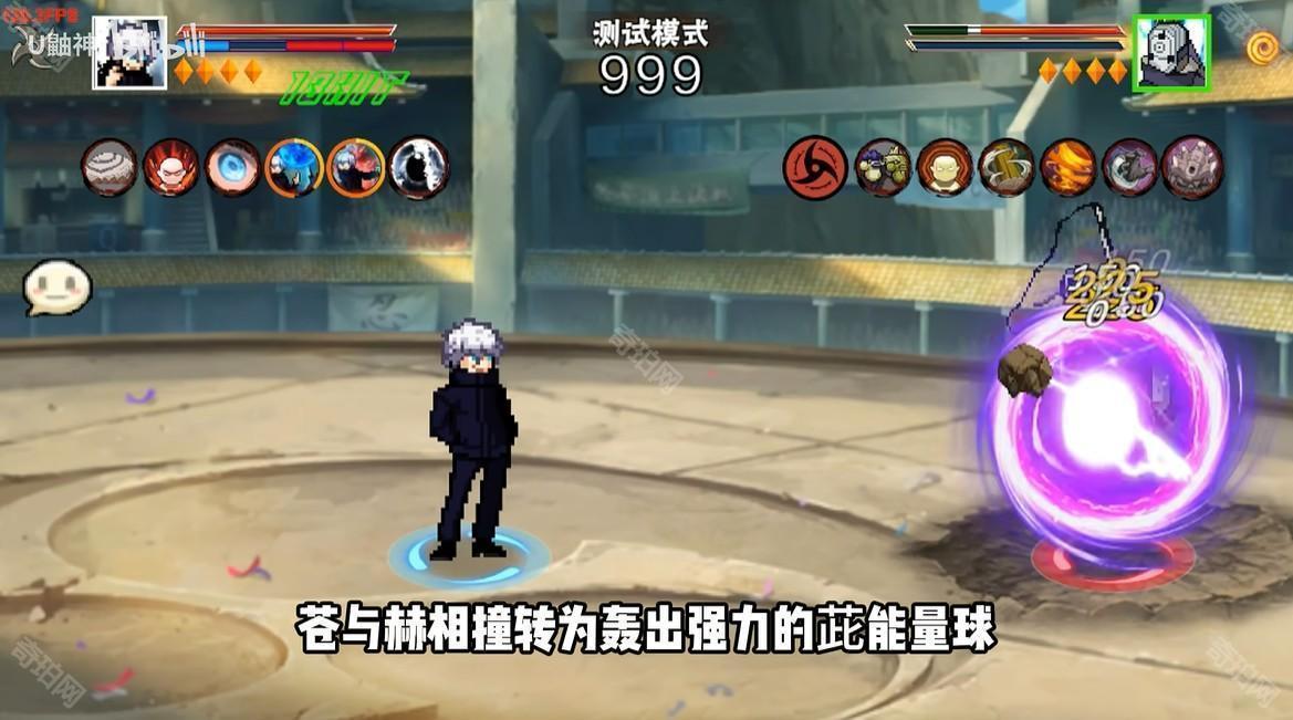 像素火影五条悟版本