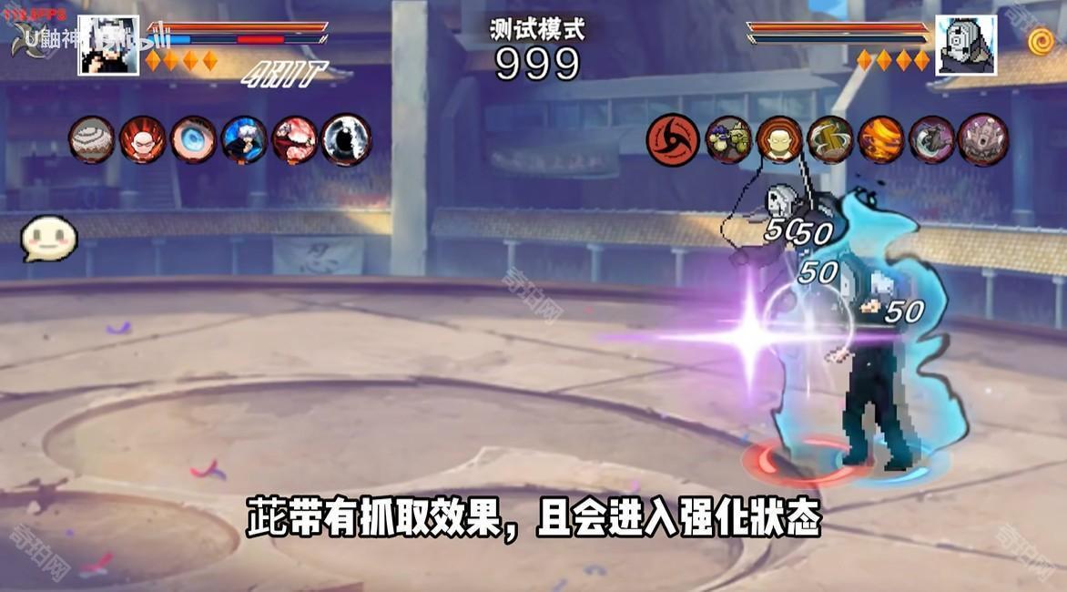 像素火影五条悟版本