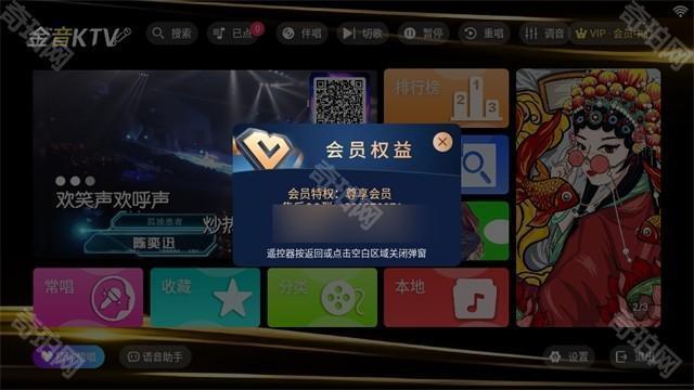 KTV点歌系统终身免费版