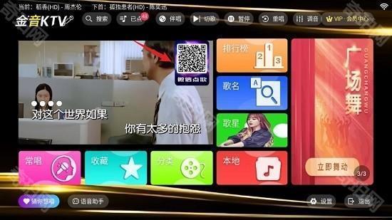 KTV点歌系统终身免费版