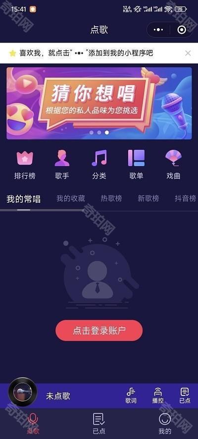 KTV点歌系统终身免费版