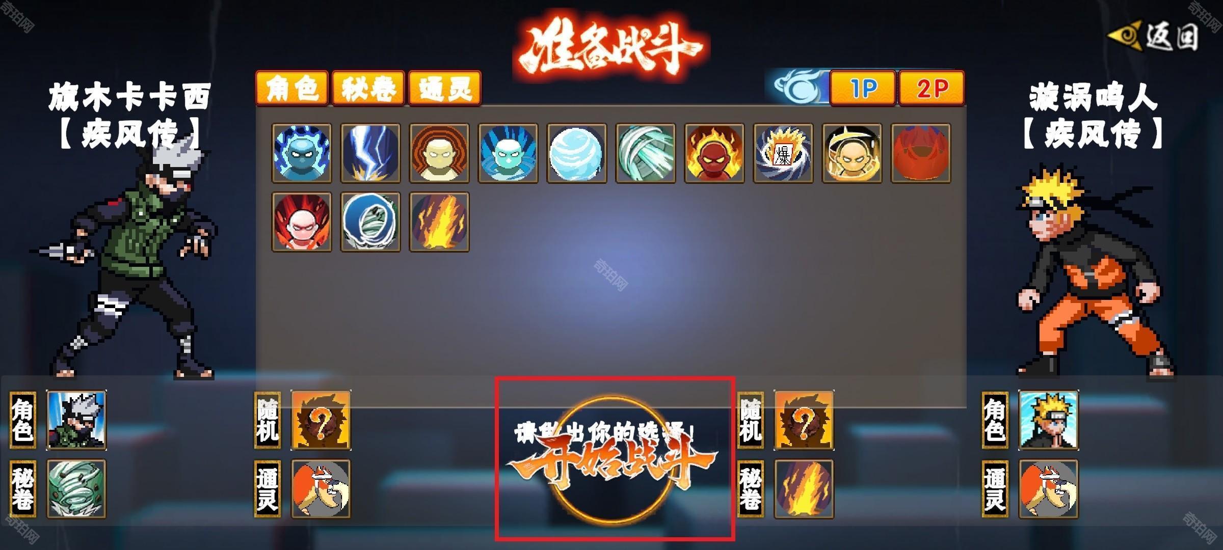 游戏攻略截图3