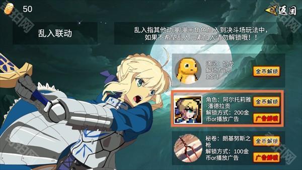 Saber在哪里解锁2