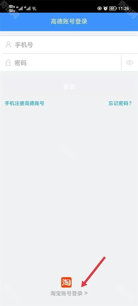 高德车差事app最新版