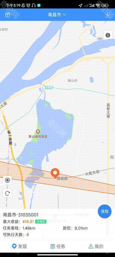 高德车差事app最新版