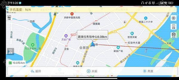 高德车差事app最新版
