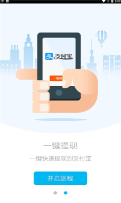高德车差事app最新版