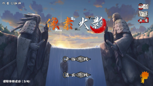 像火次世代2025最新版