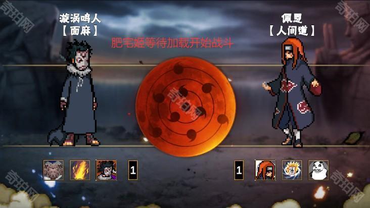 像素火影次世代百战水门版本下载