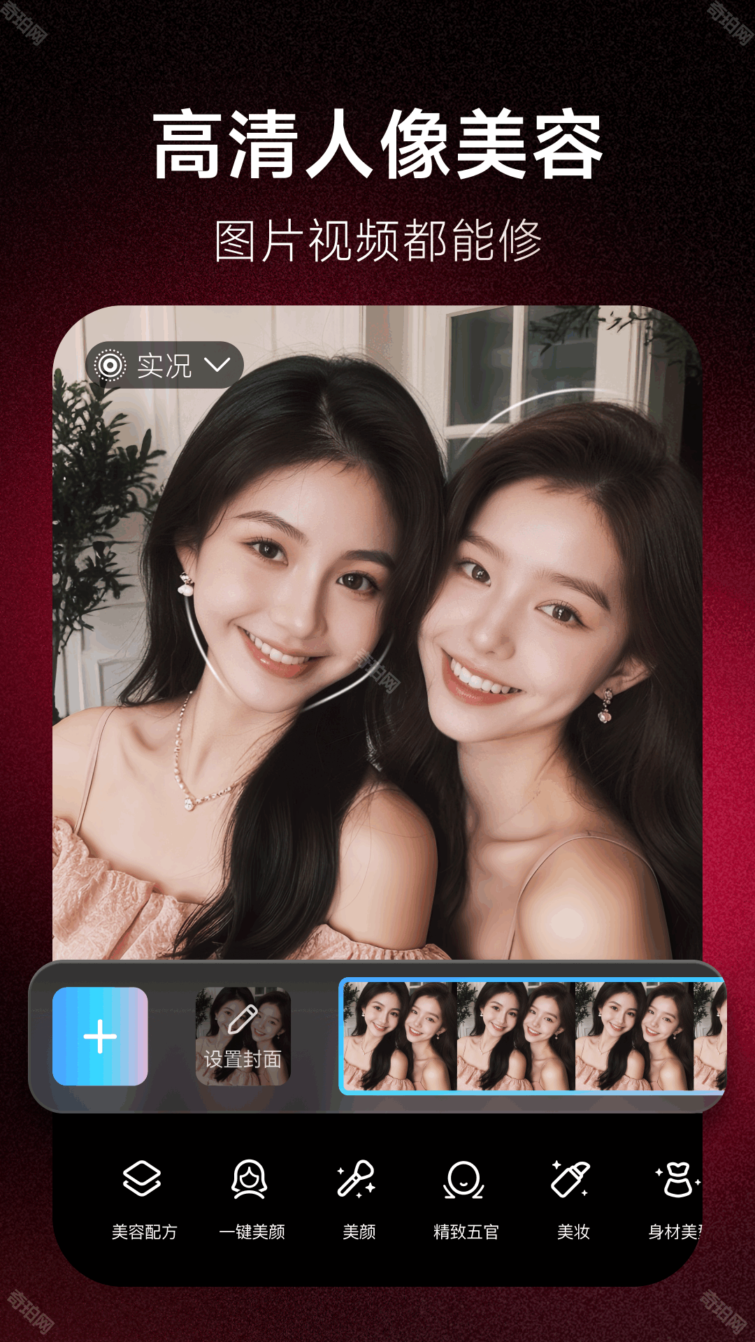 美图秀秀免费版