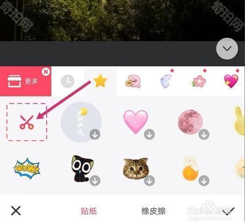 美图秀秀免费版
