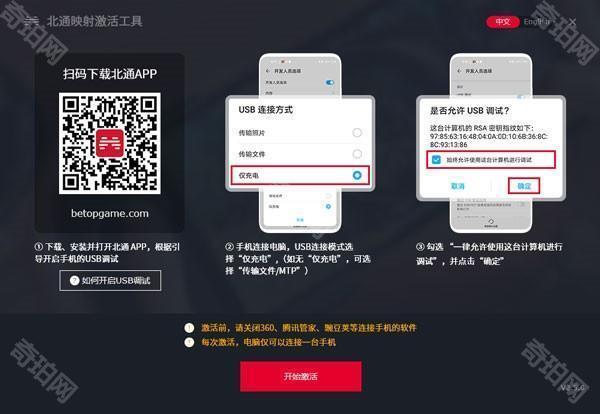 北通游戏厅