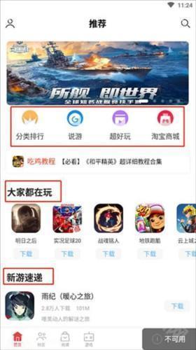 北通游戏厅
