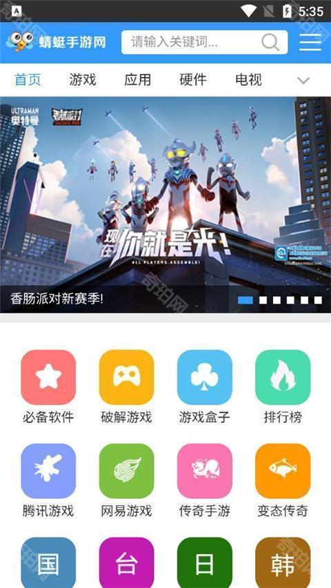 蜻蜓手游网安卓最新版