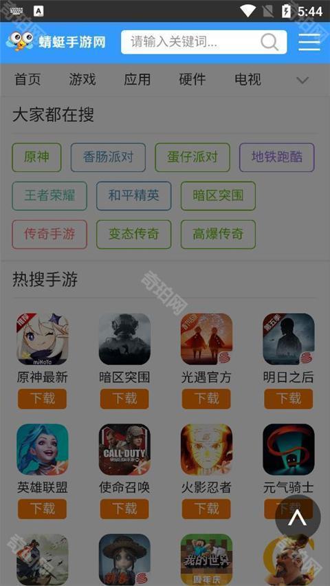蜻蜓手游网安卓最新版